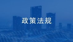 山东省住房和城乡建设厅关于进一步优化建设工程企业资质审批管理工作的通知