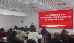 济南举办专题培训会，“三管齐下”为建筑企业护航前行